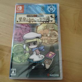 新品未開封 おさわり探偵小沢里奈 里奈となめこの事件簿 Switchソフト