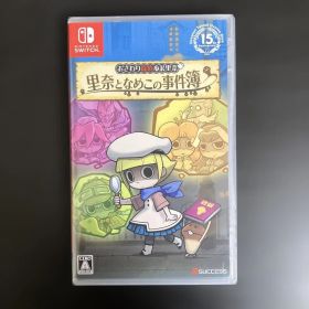 新品 Nintendo Switch おさわり探偵小沢里奈 里奈となめこの事件簿