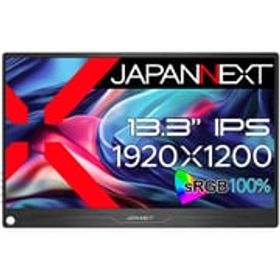 JAPANNEXT ジャパンネクスト モバイルモニター/13.3型/WUXGA（1920×1200）/IPSパネル/非光沢/HDR対応/HDMI×1 miniDP×1 USB-C×1/スマートケース付き JN-MD-IPS133WUXGAR