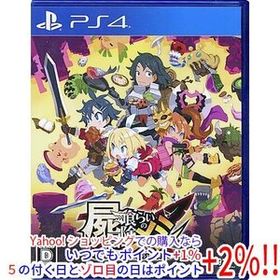 【中古】【ゆうパケット対応】屍喰らいの冒険メシ PS4