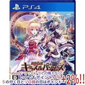 【中古】【ゆうパケット対応】限界凸城 キャッスルパンツァーズ PS4