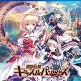 中古PS4ソフト 限界凸城 キャッスルパンツァーズ [通常版]