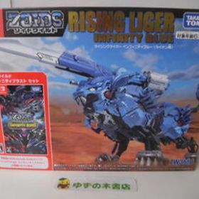 スイッチソフト ゾイドワイルド インフィニティブラスト セット ライジングライガー インフィニティブルー(ライオン種) 中身美品 ZW36IB