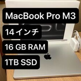 美品 MacBook Pro M3 Apple Silicon 16GB 1TB SSD