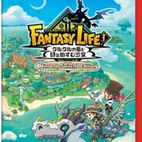 【新品】 ファンタジーライフi グルグルの竜と時をぬすむ少女 Nintendo Switch 2 Edition 佐賀