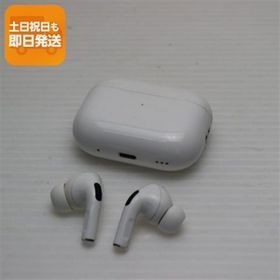 美品 AirPods Pro 第2世代 lightningモデル ホワイト Apple イヤホン 即日発送 あすつく 土日祝発送OK