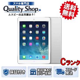 [Q]中古C iPad air 1th Cellular 16gb silver