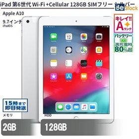中古 タブレット iPad 第6世代 Wi-Fi +Cellular 128GB SIMフリー シルバー 本体 9.7インチ iPadOS Apple アップル 6ヶ月保証