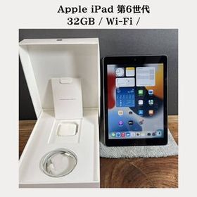 【バッテリー良好/美品】Apple iPad 第6世代/ 32GB / Wi-Fi /②