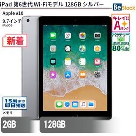 中古 タブレット iPad 第6世代 Wi-Fiモデル 128GB 本体 9.7インチ iPadOS Apple アップル 6ヶ月保証