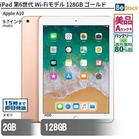 中古 タブレット iPad 第6世代 Wi-Fiモデル 128GB 本体 9.7インチ iPadOS Apple アップル 6ヶ月保証