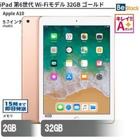 中古 タブレット iPad 第6世代 Wi-Fiモデル 32GB 本体 9.7インチ iPadOS Apple アップル 6ヶ月保証