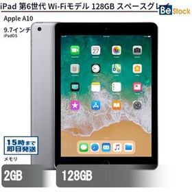 中古 タブレット iPad 第6世代 Wi-Fiモデル 128GB 本体 9.7インチ iPadOS Apple アップル 6ヶ月保証