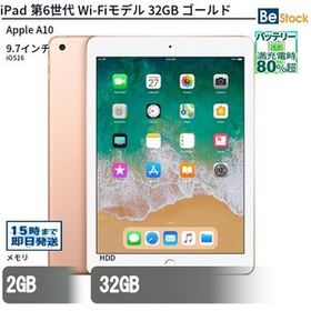 中古 タブレット iPad 第6世代 Wi-Fiモデル 32GB 本体 9.7インチ iPadOS Apple アップル 6ヶ月保証