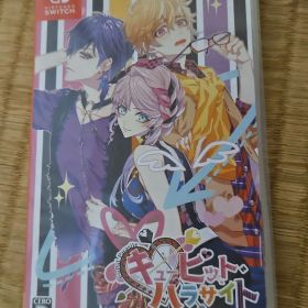 【Switch】キューピット・パラサイト