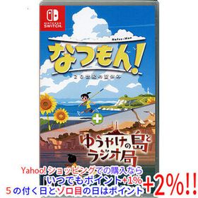 【中古】【ゆうパケット対応】なつもん！ 20世紀の夏休み + ゆうやけの島とラジオ局 Nintendo Switch