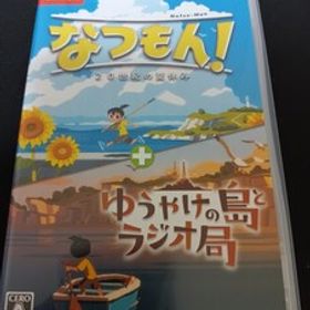 中古SWITCH：なつもん！20世紀の夏休み＋ゆうやけの島とラジオ局