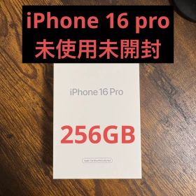 新品未開封 iPhone 16pro 256GB ブラックチタニウム