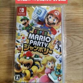 【新品】Switchソフト スーパーマリオパーティ 送料込