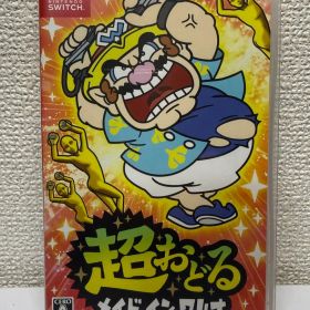 超おどる メイド イン ワリオ