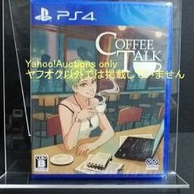☆ 即決 新品未開封Coffee Talk コーヒートーク PS4 PlayStation プレイステーション ☆
