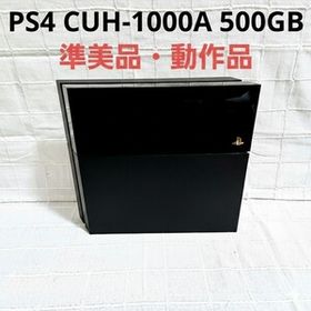 ☆準美品☆動作良好 PS4 本体 CUH-1000A 500GB PlayStation4 Jet Black 動作品