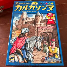 カルカソンヌ ボードゲーム メビウスゲームズ