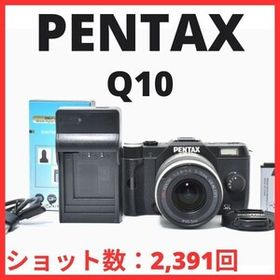 B24[7398]8 ペンタックス PENTAX Q10 ボディ 5-15mm レンズキット 02 STANDARD 【ショット数 2,391回】