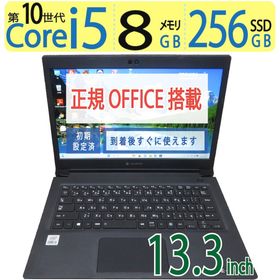 【高速10世代CPU・持ち運び◎】◆ TOSHIBA dynabook S73/FS / 13.3型 ◆ 高性能Core i5-10210U /高速 256GB SSD / メモリ8GB ◆ Windows 11 Pro / Office付 ◆ 到着後すぐに使える win11対応 副業 テレワーク ネット授業(ノートPC)