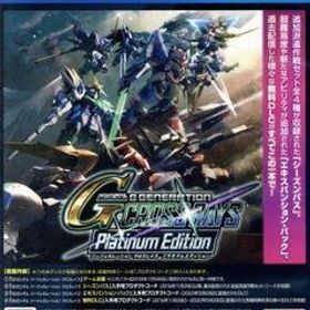 SDガンダム ジージェネレーション クロスレイズ プラチナムエディション/PS4