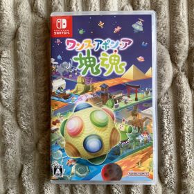 ワンス・アポン・ア・塊魂