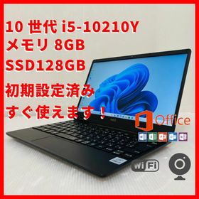 エヌイーシー(NEC)の【美品】10世代i5/Office/NEC VersaPro UltraLite(ノートPC)