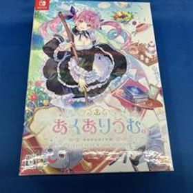 ニンテンドースイッチ あくありうむ。完全生産限定版