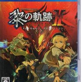 PS4※未開封品※◆英雄伝説 黎の軌跡II CRIMSON SiN クリムゾン・シン ～ 日本ファルコム ■送料無料■R/73.78