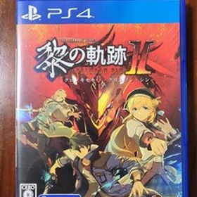 中古 PS4 英雄伝説 黎の軌跡II - CRIMSON SiN -