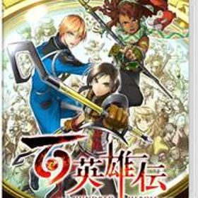 百英雄伝 -Switch 【特典】リバーシブルジャケット 同梱(中古品)