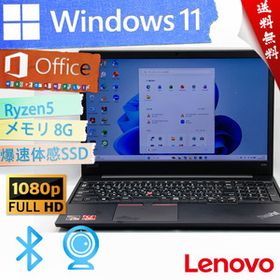 ★爆速カスタマイズ・ウルトラ超スリム・高級なシャイニーブラック★Lenovo ThinkPad E585★フルHD/SSD/wifi/超高性能/Win11/Office2021