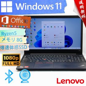 ★爆速カスタマイズ・ウルトラ超スリム・高級なシャイニーブラック★Lenovo ThinkPad E585★wifi/超高性能/フルHD/SSD/Win11/Office2021