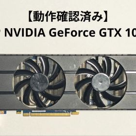 【動作確認済み】HP NVIDIA GeForce GTX 1080