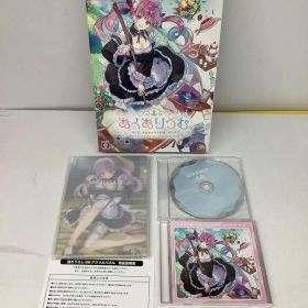 あくありうむ。完全生産限定版 20-0213-2