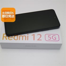 新品未使用 Redmi 12 5G XIG03 ミッドナイトブラック スマホ Xiaomi 即日発送 あすつく 土日祝発送OK