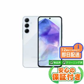 SIMフリー Galaxy A55 5G SCG27 オーサムアイスブルー128GB 本体[Cランク] Androidスマホ 中古 送料無料 当社6ヶ月保証
