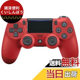 【送料無料】ワイヤレスコントローラー(DUALSHOCK 4) - Variation-P 色：4) マグマレッド
