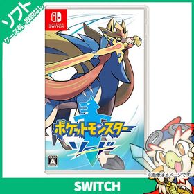 Switch ポケットモンスター ソード (パッケージ版) ポケモン ソフトケースあり スイッチ スウィッチ ニンテンドー Nintendo 中古