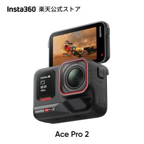 Insta360 Ace Pro 2 - 8Kアクションカメラ ライカと共同開発 IPX8防水 1/1.3インチセンサー デュアルAIチップ 優れた暗所性能 高品質オーディオ フリップ式スクリーン AI編集 Vlogやオートバイなどに最適 【ランキング受賞！】