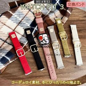 HUAWEI WATCH FIT 3 バンド huawei watch fit 3 ベルト 軽量 耐久性 調節可能 フィット Huawei watch Fit 3 ベルド コーデュロイ 柔らかい Huawei watch Fit 3