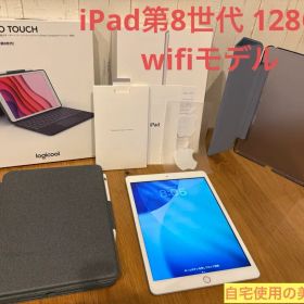 iPad 第8世代 wifiモデル128GB おまけ多数