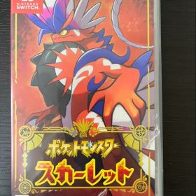 ポケットモンスター スカーレット