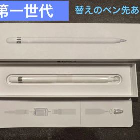 お値下げ Apple Pencil 第1世代