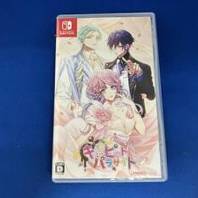 ニンテンドースイッチ / キューピット・パラサイト -Sweet & Spicy Darling.- / 古川慎、岡本信彦